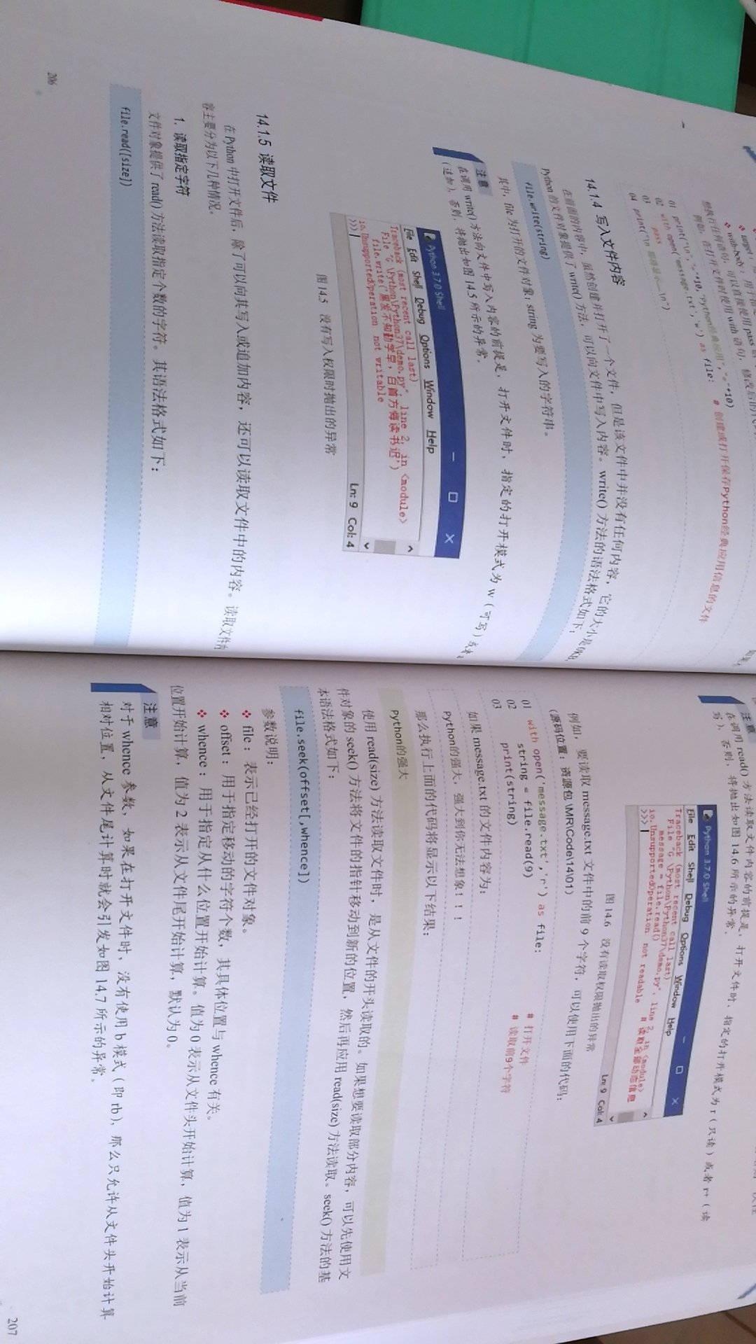 书本身制作印刷装订都很好,就是物流运输时包装太差,包装盒都变形了把它搞得有些脏,啊长长记性吧,我前段时间刚反映过此问题...