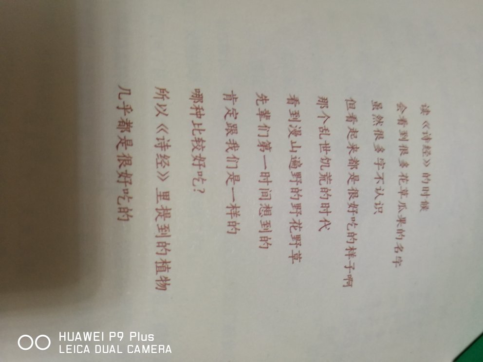 上午下单下午就到了真快啊,快递哥也一如既往的好直接送到家里。看到很多介绍这本书的就放购物车里,等着合适的时候,买100减50就下单了。是我想要的书,但书还没看,只翻了一下,等看了在来说说。