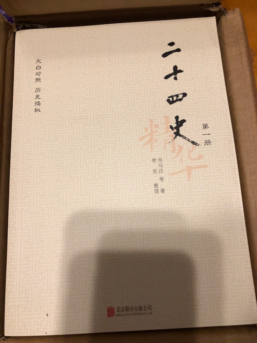 北京调货过来,包装也是一个袋子解决,至少是用气泡袋包装的,到手的时候还是很OK的,比起上海仓的一个塑料袋解决要好很多。好评一个,快递小哥辛苦了,赞一个!