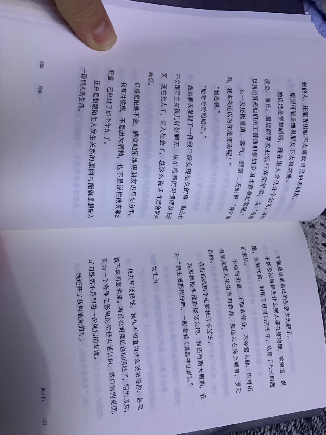 不是李诞的死忠粉,但是他的书我都买了,一贯的风格,有点冷幽默,有点厌世,有点抽风深井冰,我文学素养也不是很高有时候有点读不懂,但是莫名的很喜欢他这种文风。买书很划算送货也快,五星好评!