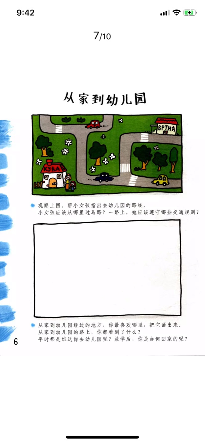 这本书特别好,孩子很喜欢。自营买书绝对放心!质量好、派送快、服务态度好,自从来了这里之后别的地方真的不想再去了,以后也会一直支持!