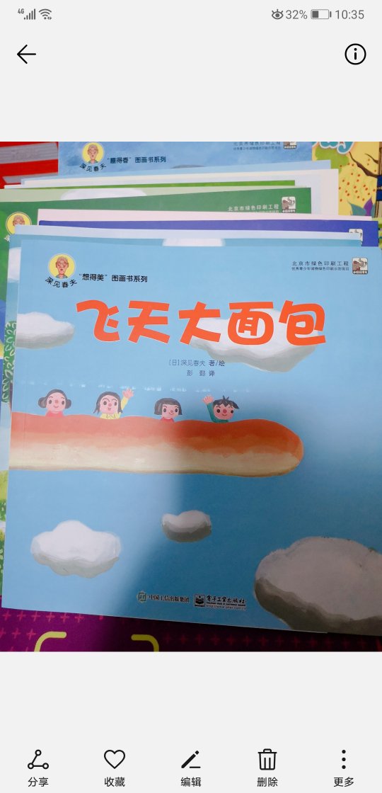 我家绘本一直是在买的,活动下来很划算!我家绘本一直是在买的,活动下来很划算!我家绘本一直是在买的,活动下来很划算!我家绘本一直是在买的,活动下来很划算!