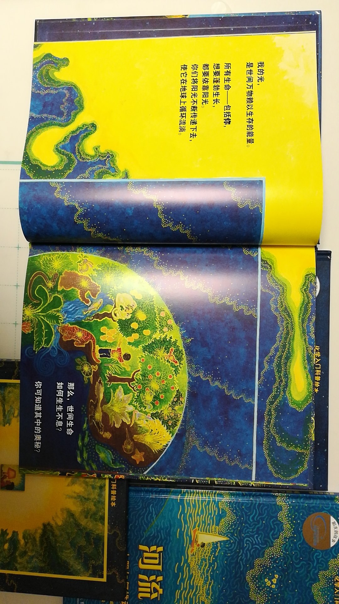这套《阳光的故事》共五本,由美国图画书作家、插画家、三届凯迪克大奖得主莫莉.班和麻省理工大生态学教授佩妮.奇斯霍姆联手,耗时十年创作而成,用简单易懂、诗一般的语言,以及直观形象的图画,深入浅出地讲解了阳光对海洋、植物、水循环、化石燃料和电的作用,小朋友读的时候,感觉琅琅上口,看着阳光下各种原本肉眼看不到的原子在流淌,特别容易理解原本原理很复杂的科普知识。书后还附有莫莉进一步的讲解,告诉我们在哪里能够查阅到更详实的资料,引发孩子去思考、去研究、去探索,我想,这就是科普书的意义所在吧。这是一套生动活泼、内容严谨的科普书,值得为孩子选择,不同的年龄,读起来收获会各不相同,就比如我家孩子,对图画中的各种颜色小点点(代表着不同的原子)特别感兴趣,进一步查阅资料了解呢!