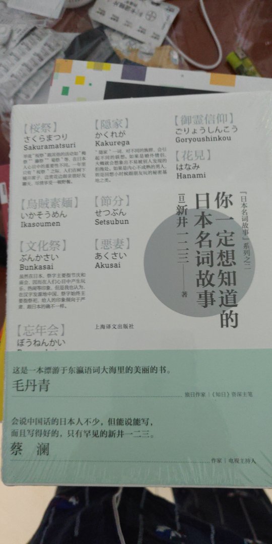 在书店看了就很喜欢,回家一看便宜很多,用了优惠券特别的划算,昨天下单今天就收到了,就是包装简单了点还好书没损坏。以后买书就了