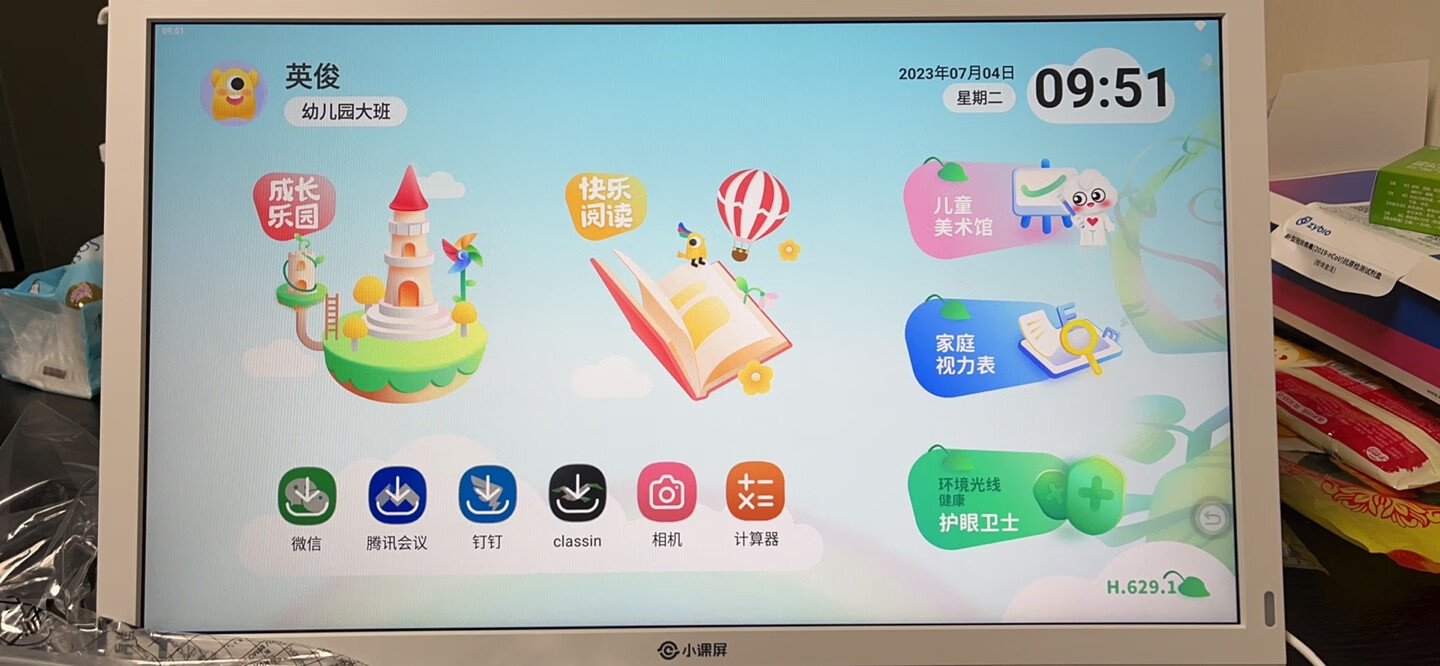 达人专业评测小课屏e3灵动版和普通版的区别?选哪个好呀?吐露实情曝光使用心得