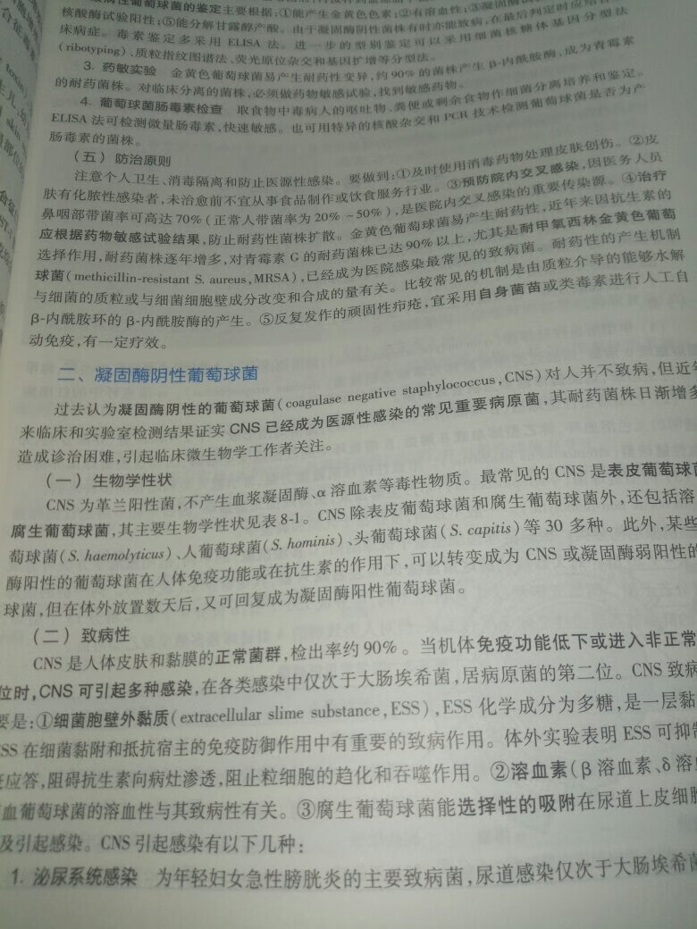 医学很难学,每1门课程都是极难极难学!!!中西医结合专业的学生就是更加的苦难了,中医、西医都要学习,活不下去了!!!这最新的9版教材,每本书书很重,4本教材拿在手里,手都要断掉了!!!