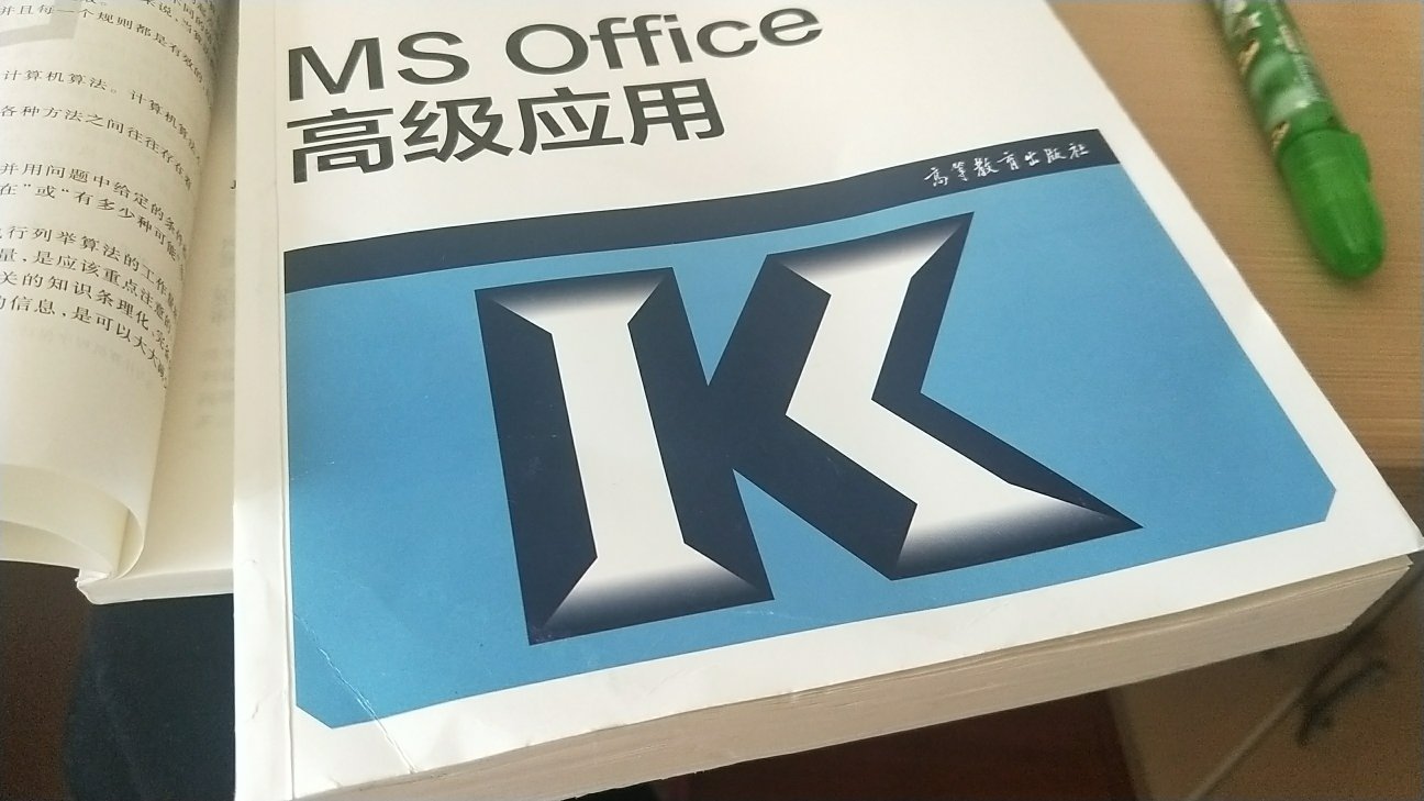 刚刚拆开,快递的袋子上有个小洞,书被弄坏了,真的很影响心情,里面内容还没有看,不知道怎样,但是觉得作为卖书的最起码要保护书吧,一本新书翻开好几页就像是被喷上过水一样,两本书都像是旧的
