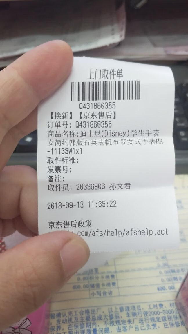 这是换的新表,但愿不会出现掉漆现象!!