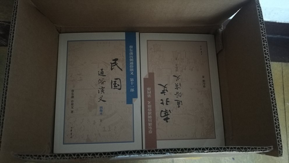 很不错的一套书。没办法看二十四史的,看这个就不错,趣味性高,更容易看的进去。而且这套绣像本也很值得收藏,虽然有一本书脊有点折皱,还好不是很严重。