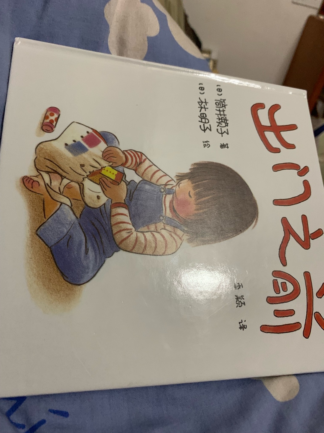 不得不说,林明子的绘本有他的吸引之处,前面的妈妈猜猜看,和这本出门之前,我一看都不觉得怎么样,不过一岁半多的宝宝可喜欢,读多几遍,也发现确实有很多细节吸引人的