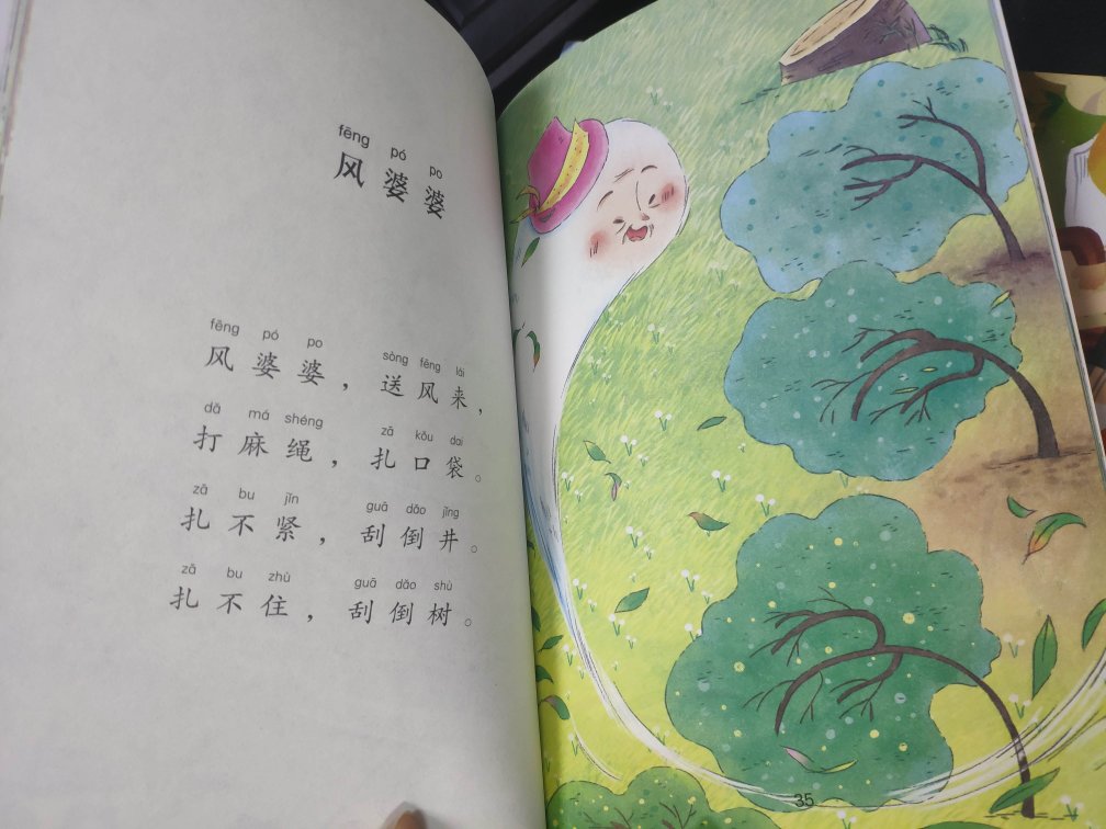 最喜欢发货速度超快,朋友昨天推荐的这套书,晚上下单隔天就到了。这套书篇幅很短,适合学拼音的小朋友自主阅读,涵盖内容很广,讲了节日,气候,动物,绕口令。非常满意!