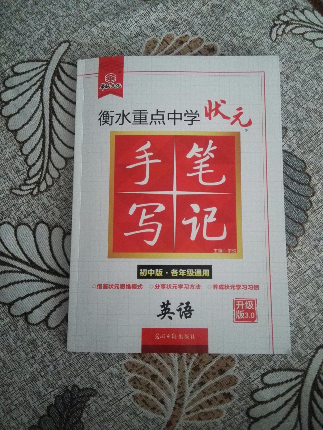 书是正版,孩子觉得很有帮助。书本内容是手写印刷,分门别类一目了然,初中三年知识全有,各种知识题型示例讲解,价钱比实体店便宜。物流很快,没有破损。