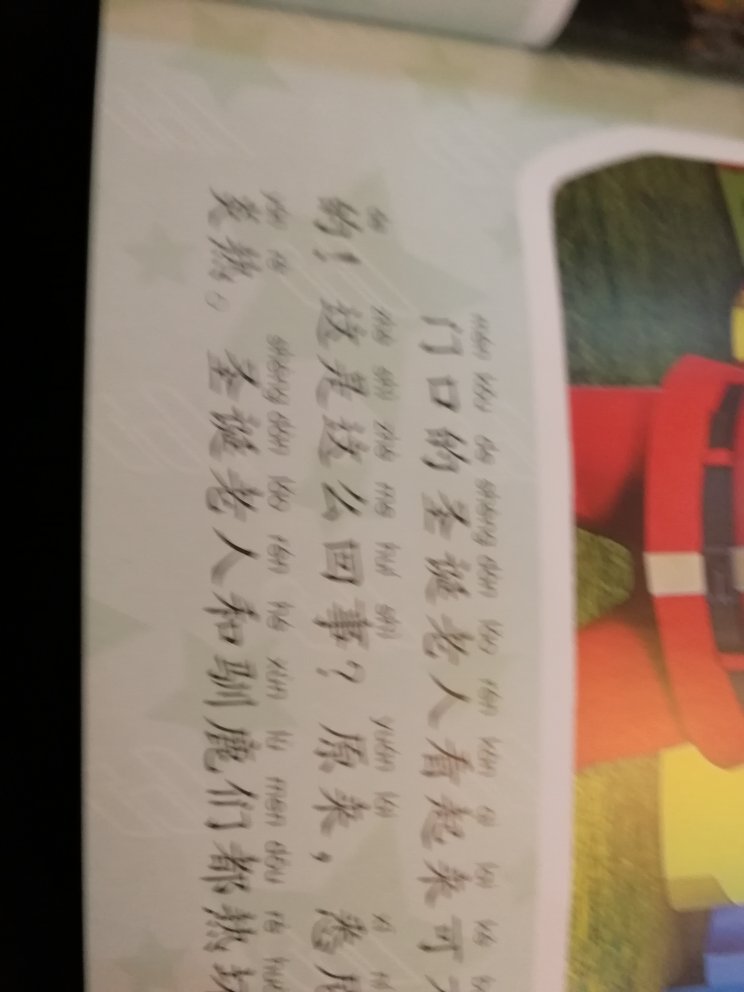 羽毛球比赛的故事题目写的是乒乓球比赛,只看了第一篇就发现了语句不通顺,而且故事内容和认的字并不是统一的,认字就是尴尬的一幅图一个字这么学,比起迪斯尼的那套差远了,幸好只买了一本试一下,不然肯定要退了。