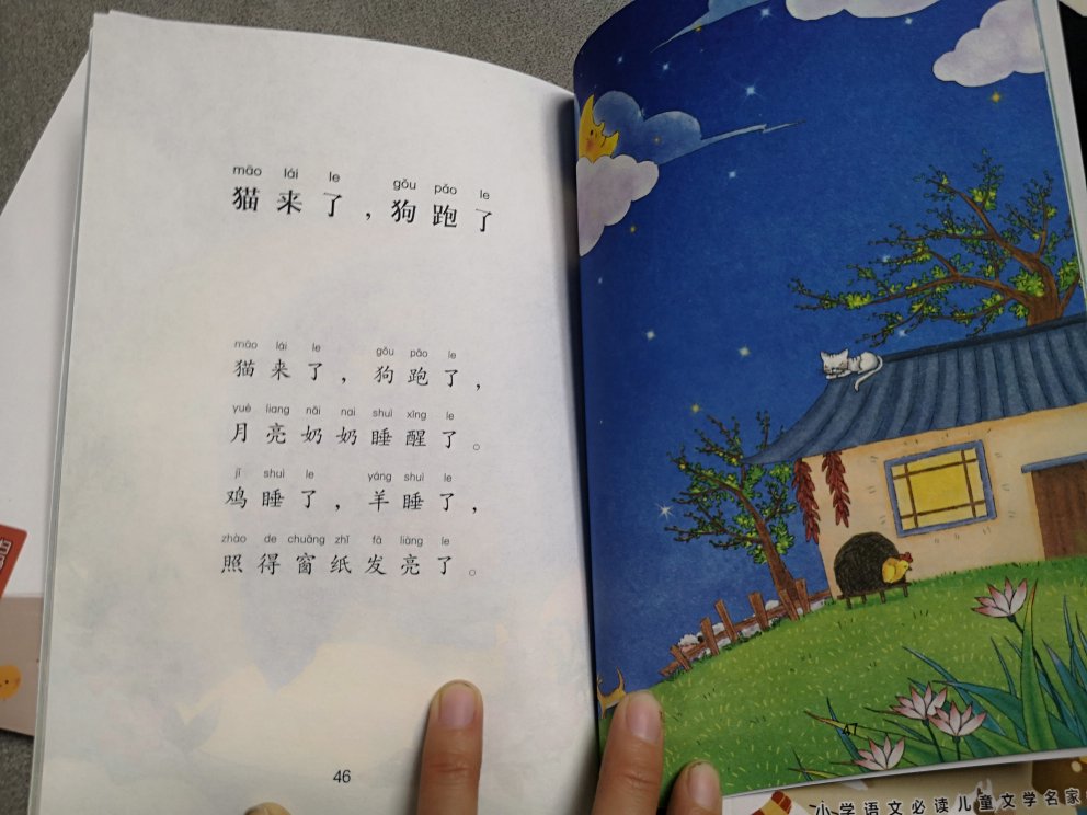 终于收到我需要的宝贝了,纸质摸着手感很好,色彩靓丽,儿歌和童谣配的图画形象逼真,现在可以一边读一边看画,比我想象的还要好,而且还带拼音,等孩子自己看的时候也可以拼拼音读唱儿歌了,谢谢掌柜的