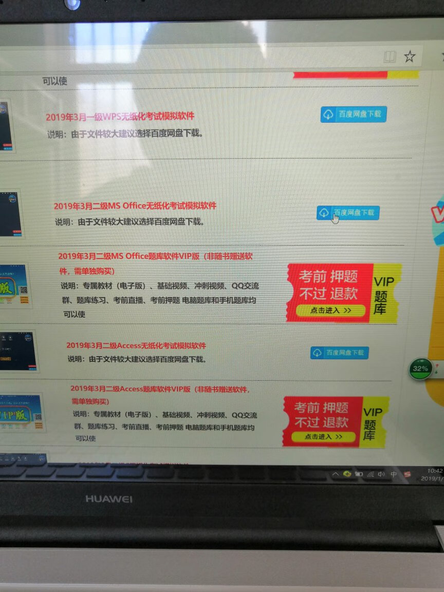 下不了软件我买这书干嘛?而且还没客服 谁能告诉我这是什么情况
