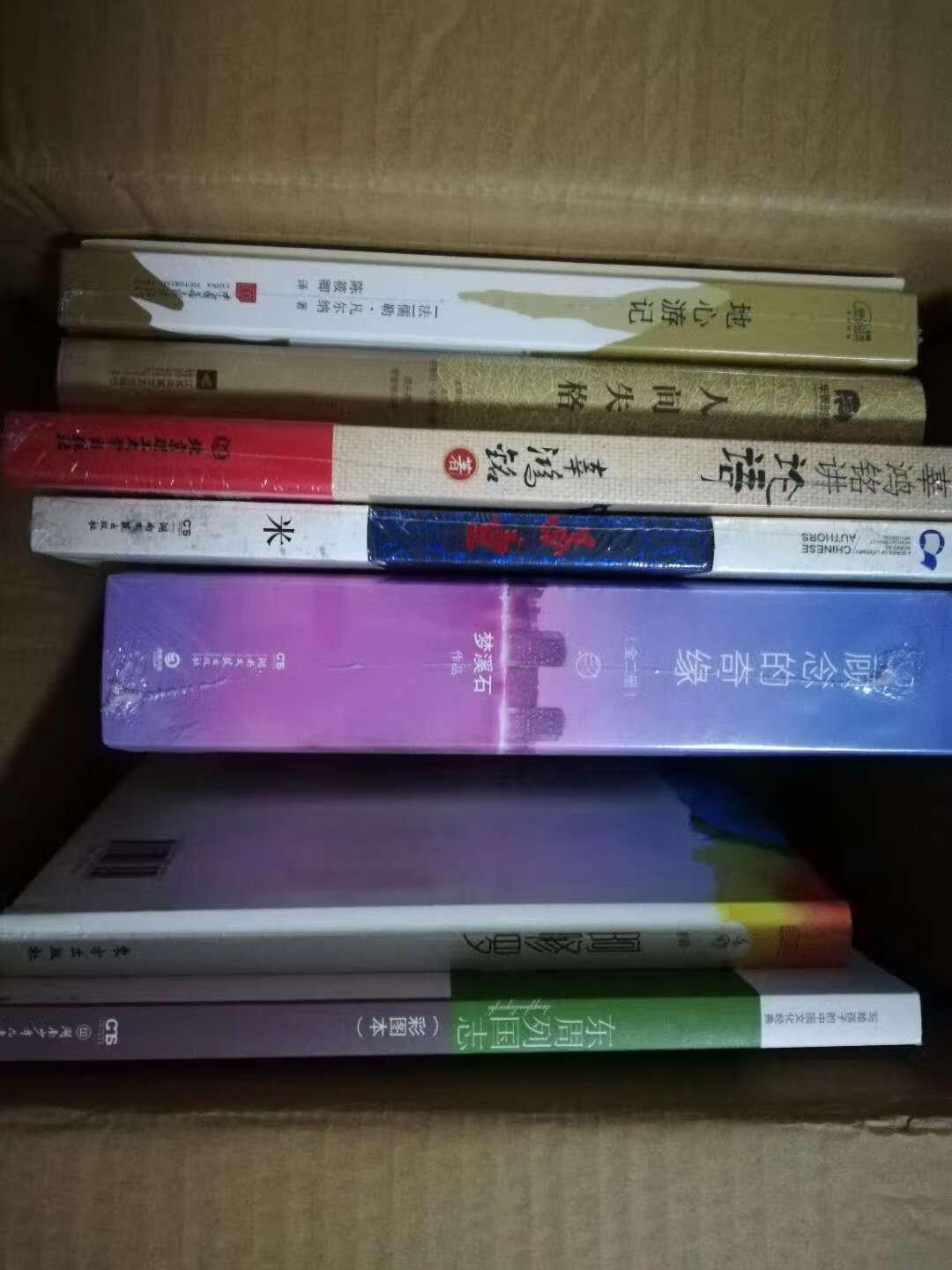 买书上瘾,这是病,得治,可是书质量又很好,价格又便宜,根本控制不住,为了这些书就得买书架,然后书架没地方放,就得买房子,拉动了GDP啊? 其实我都不记得自己买的啥书了,太多了?