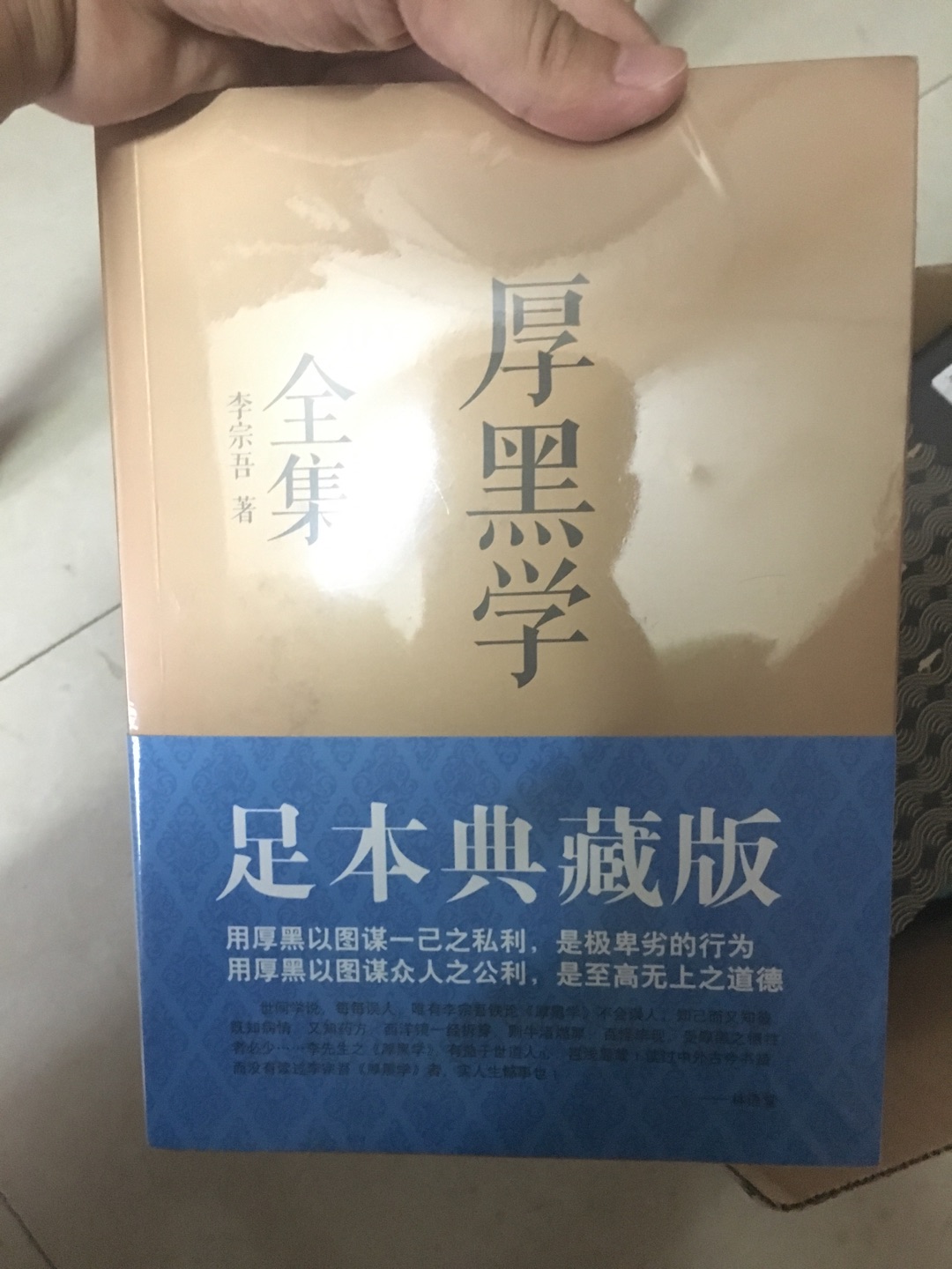 价格很实惠,一直想买这本书了。一带一路也是最近的热点问题,用一种全新的视角看世界。快递迅速,包装完好,非常愉快的一次购物。