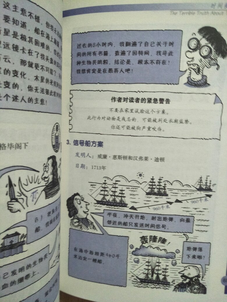 可怕的科学系列太过庞大,先试着买了20本?,有字有图,不知道孩子能不能看进去,目前一年级还是爱看图的阶段,不知道什么时候才能过度到爱看字的阶段,老母亲很忧伤?