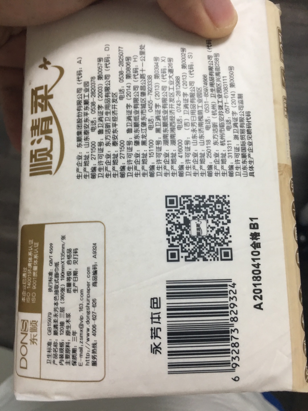 做活动购买。价格合适,性价比高,有机会还来购买