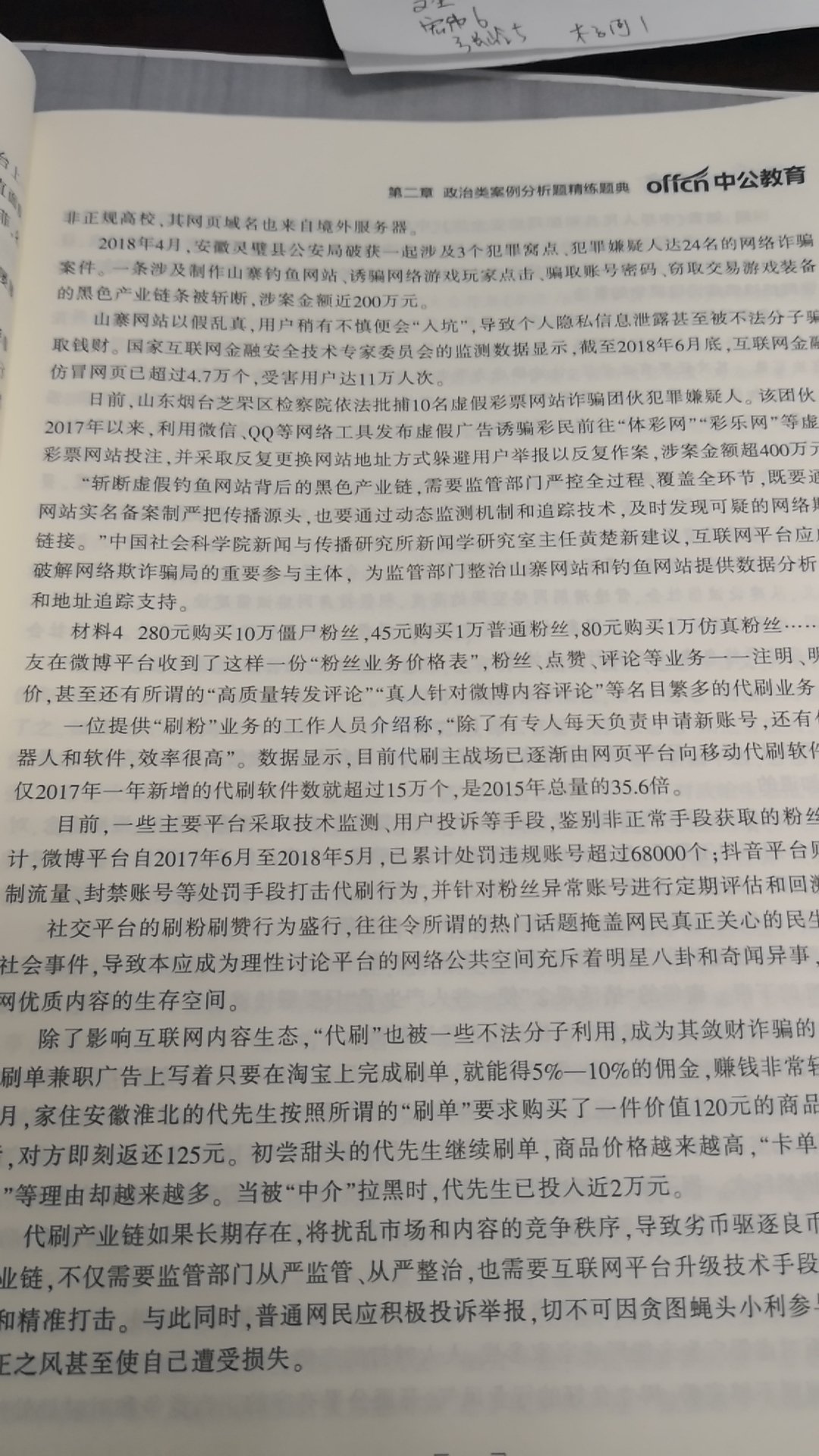 在购买图书就是方便,第二天就到了,而且还是中公教育最新版的,买来正好可以抓紧时间学习。