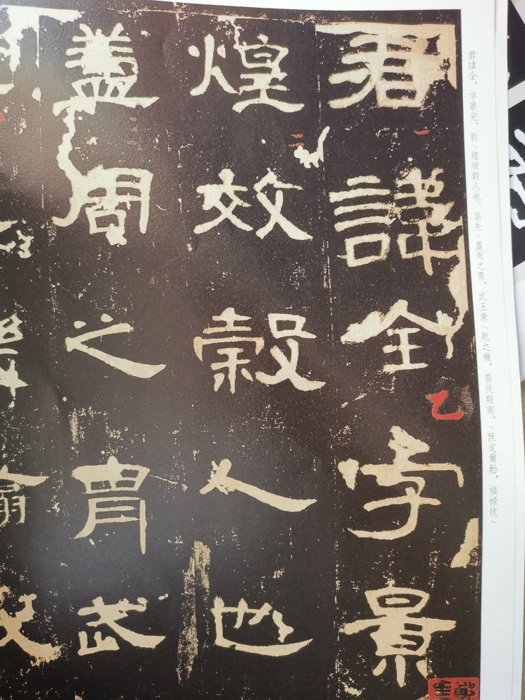单独买了一本书,送货的时候好多折痕,也难怪一本书用塑料袋装的,没啥保护。这本书还不错,看上去像原版,图4是之前买的另一本字帖,差别挺大的。