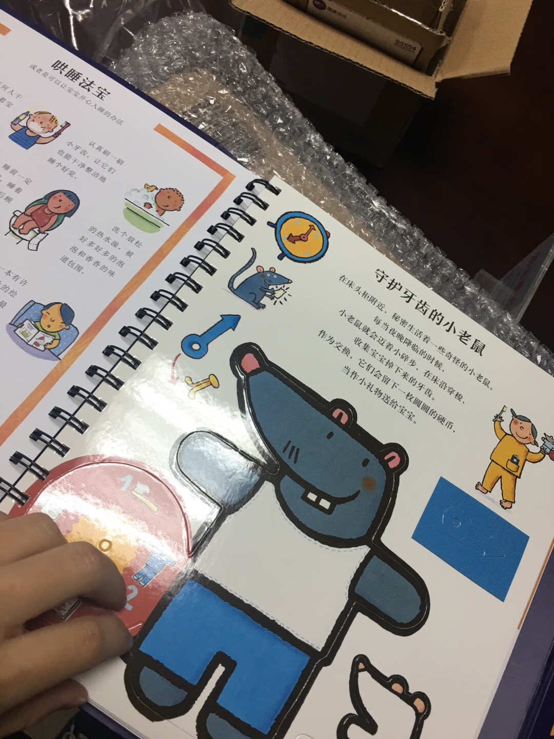 包装很好,收到后才发现这原来是一本游戏书啊,得要孩子四五岁了才可以玩吧,但是内容真的挺丰富挺好玩,我还没认真看,光大概翻了下都觉得好玩,孩子也一定会喜欢的。