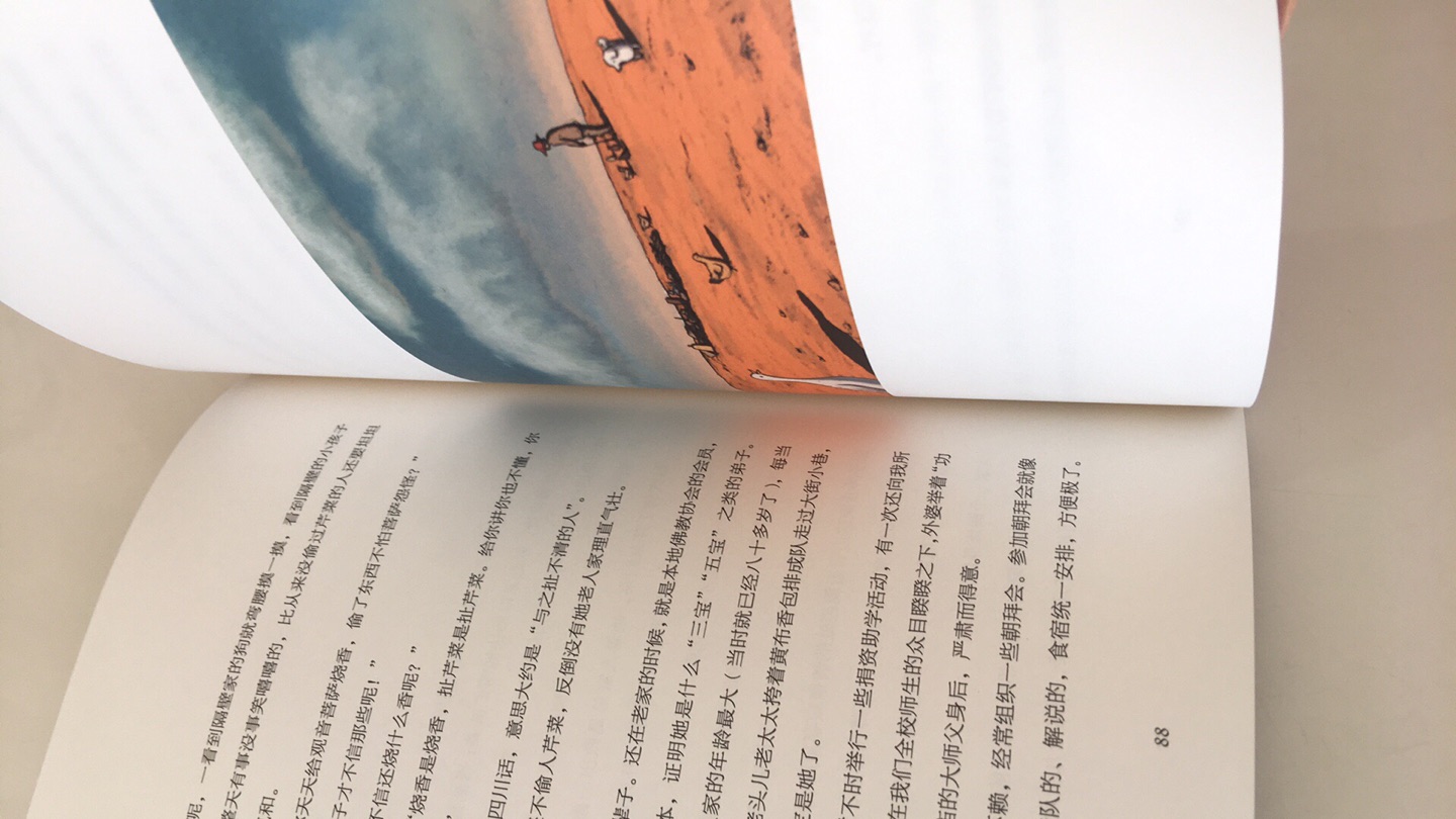 书中配了插画哟!很美!和娟姐的文字一样美!书写的好,封皮设计的也很美,书签更漂亮,服务价格活动都完美,很称心的一次购物!