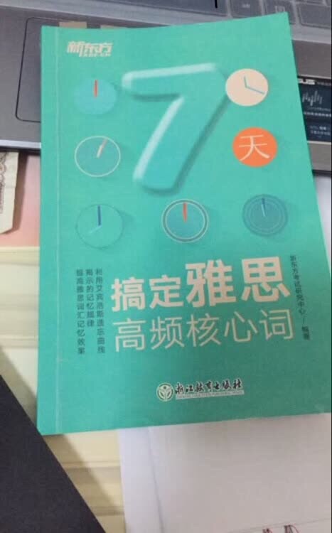 东西非常棒,不愧是,物流超级超级快,快递小哥的服务态度也是超级超级棒,签收前还叫我验一下货。东西呢当然是价廉物美。祝越来越棒。