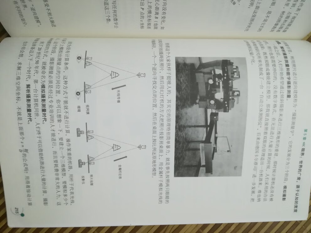 有人看我买这本书表示不理解,说我的水平不应该在看这种书了啊。我答到纯粹是为了对作者的支持,是对创作团队的一种肯定。能够好好的做有益于公众真正需求的书不多,这本算一个。
