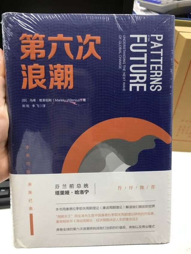 这本书非常不错,非常好看,而且是正品,纸张质量也很好,很过关,非常信赖,的商品都是正品,而且物美价廉,物流也快,配送也快,非常值得信赖。强烈推荐,大家从购物,点赞