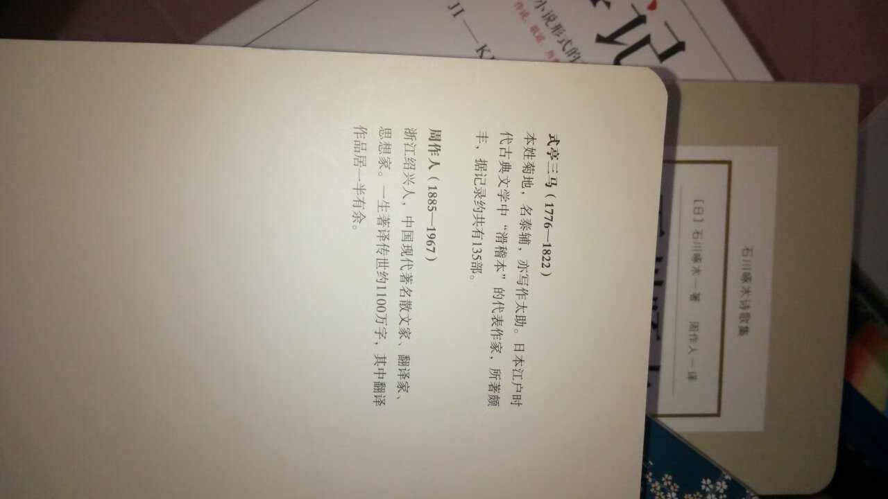 这是我买过致公出版社最好质量的一次书,起码周作人翻译的这几本是相当不错的,而且价格还很划算。想想十几年前买的那真是说多都是泪啊