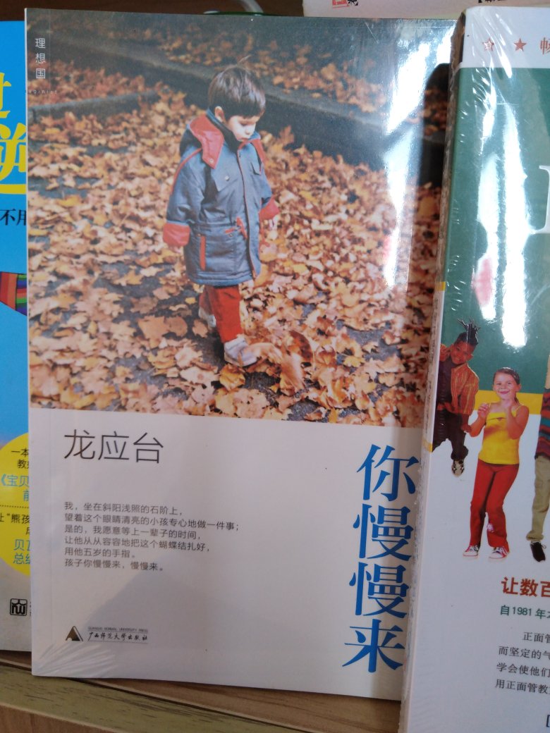 商品包装内外都很好,一直都是最棒的。这书的内容不错,正好对我们这类新生父母相当有用,希望自己可以做得更好,让孩子有一个健康快乐幸福的成长经历,同时也丰富自己的人生阅历。