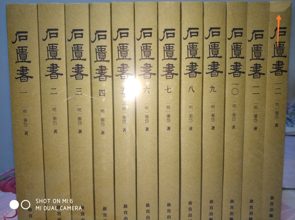 石匮书等了好些年,尤其新排版的!终于出了,感谢故宫出版社!罪惟录,国榷希望重新排版一下!中华书局的国榷字太小了,而且印刷比较差!齐鲁书社的罪惟录还算行,但还需修订一下!中华书局版的南疆逸史,国寿录,石匮书后集麻烦再版一下!最新中华书局二十四史点校版之修订版先行发行的几套就出来很大的争议,还是希望不要更改建国初老先生们的点校文字,我们只希望纠正一下排版错字,提大字号和提高印刷书的质量而已!二十四史有什么谬误就原封保留下来吧,那也是历史的一部分!如果必须纠正的,就请附在书后加一篇附篇说明一下就可以了!说实话,我还是更相信建国初老先生的治学造诣!再说说今购得的石匮书本身有一小瑕疵,图片可见,包装很完好,应该是印刷制作出的质量问题!石匮书含有后集很是惊喜!服务还是不错的,买的小腆纪传有书页折损立马给换新的了!