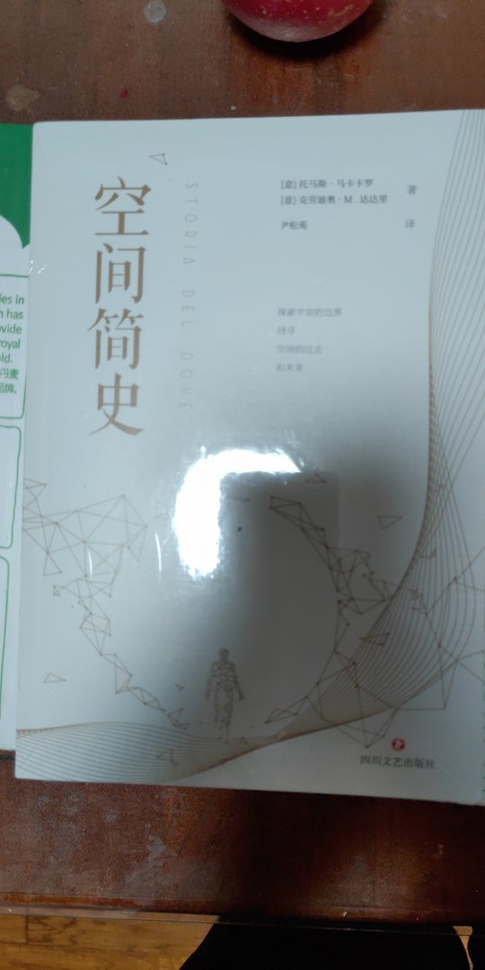 很好的科普书,和时间简史并列,对宇宙感兴趣的人可以看看