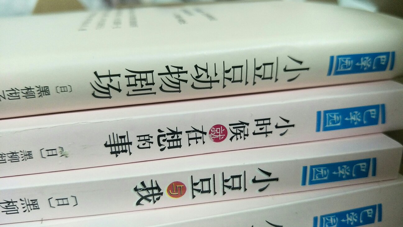 书脏污:有胶之类的脏东西直接附在书脊。原装的粉色盒子拿到时就有明显有压的痕迹。