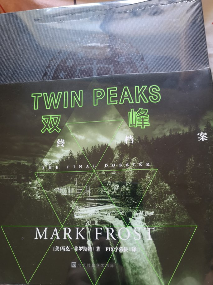 真的,以后想要买上面的书一定要好几本一起买,然后送到家里来,这样它会放到大箱子里面,这几天一本本买的书质量明显不如上回的一大堆书一起买的,本来这是第二本用来收藏,然后各种折角,,,,出货前不打算看一下的吗??懒得弄了,就把那一本收藏吧。顺便吐槽京准达,晚了13分钟,于是快递小哥不打算点送达了???今天我去收货了都,这里还显示着配送中