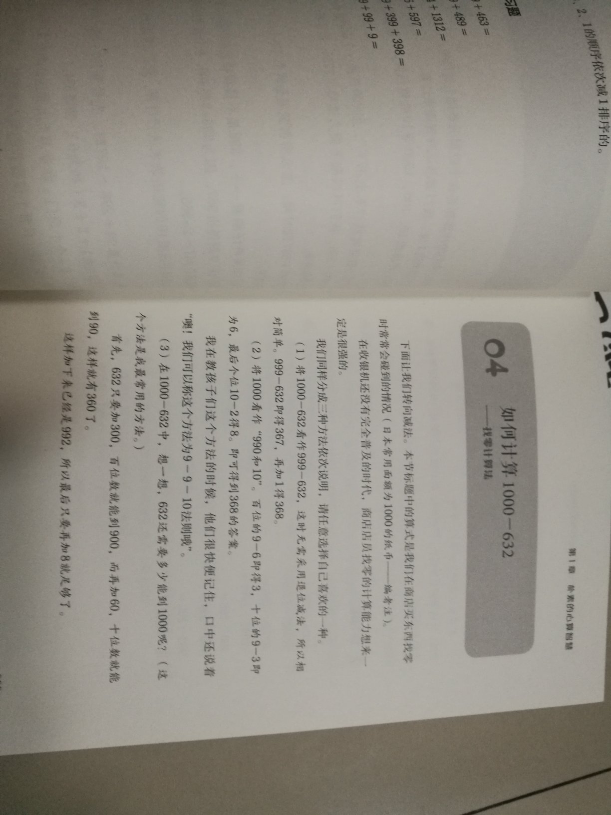 神奇的书,益智游戏与孩子互动娱乐性蛮不错的,东东发货很快,书本印制质量还可以,孩子八岁喜欢这个解题思维,每天练习几道题,对孩子的拓展训练很不错,锻炼耐心及思维能力有所帮助,活动优惠下单经济实惠。