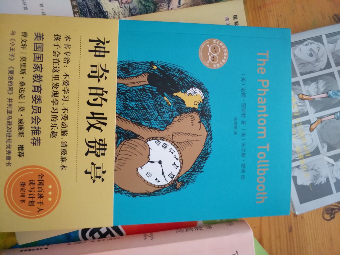 书是看的别的老师推荐购买的,肯定是好书,只要是老师推荐的会尽量买,还没看,不过出版啊字体啊,都很好(?▽?)。。。。女儿书太多,看不完我就又买了?太爱书?。。