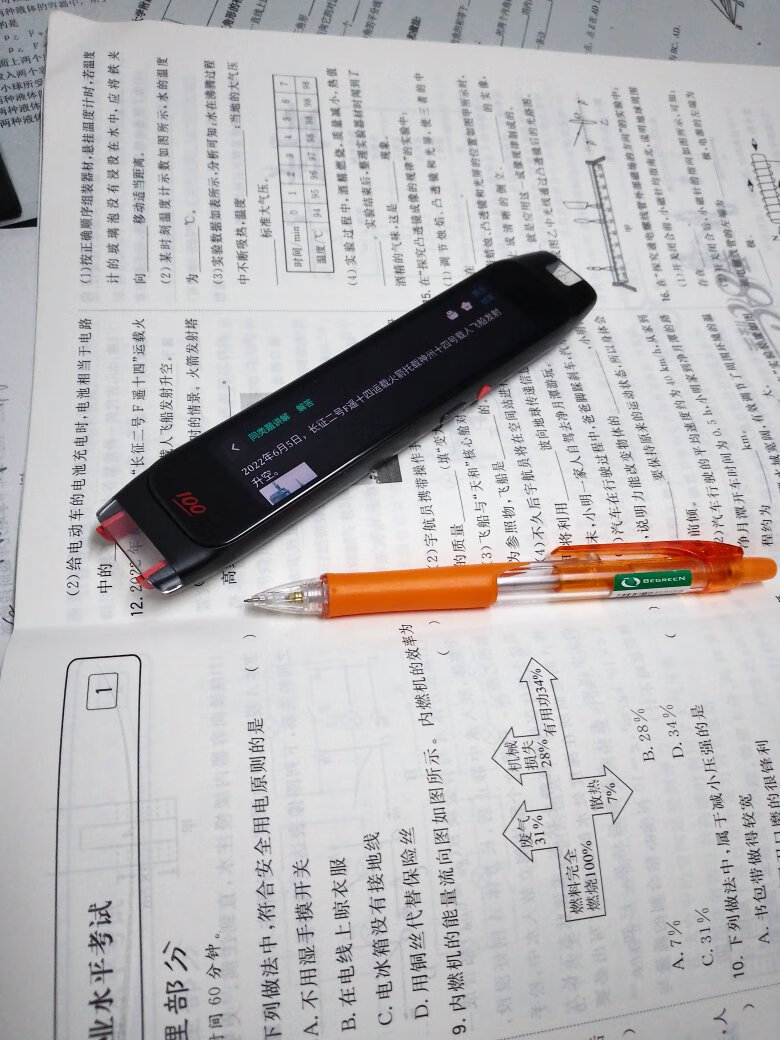 真相曝光测评作业帮笔二代与一代区别大吗?哪个好点?优缺点测评爆料