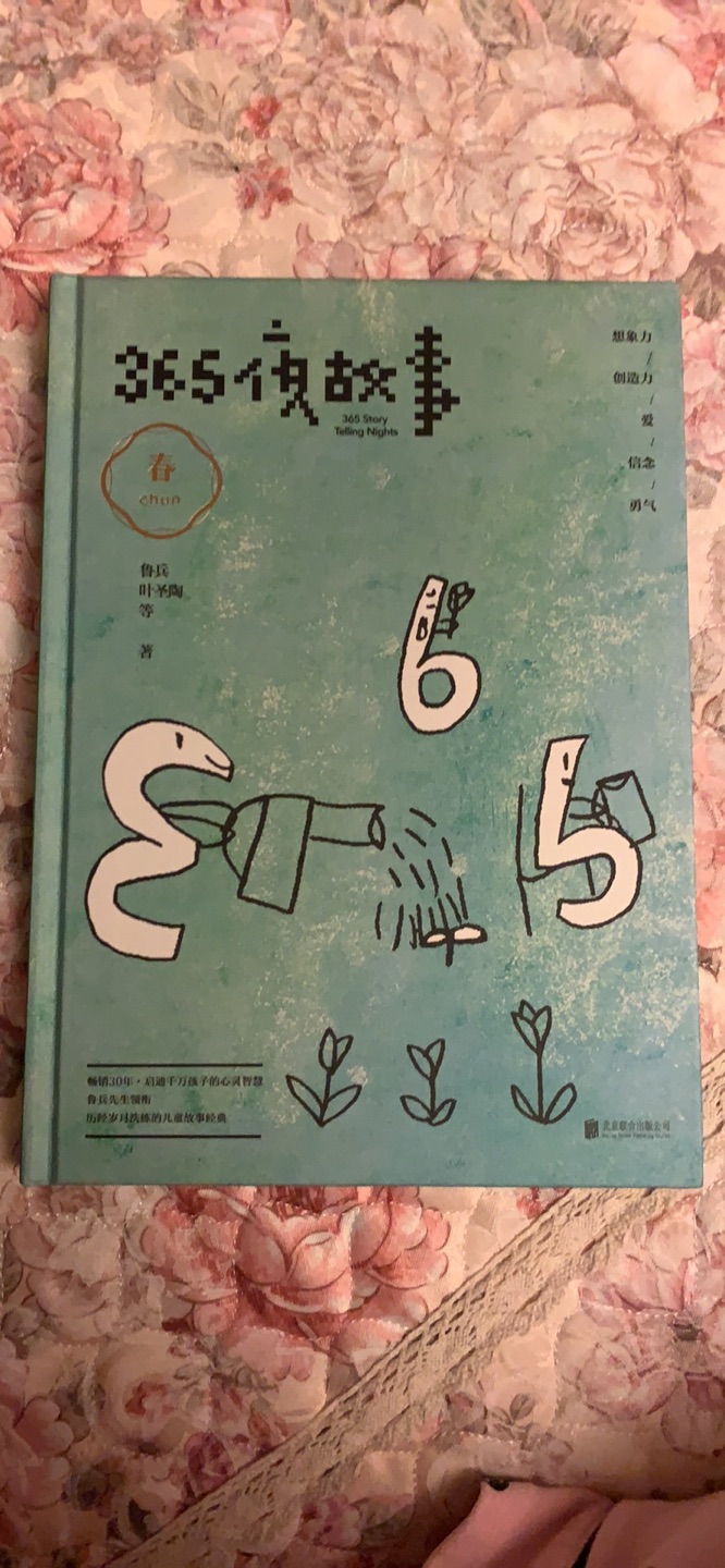 非常不错的书,适合孩子读,故事长度适中,情节也很不错,强烈推荐。物流赞一个。