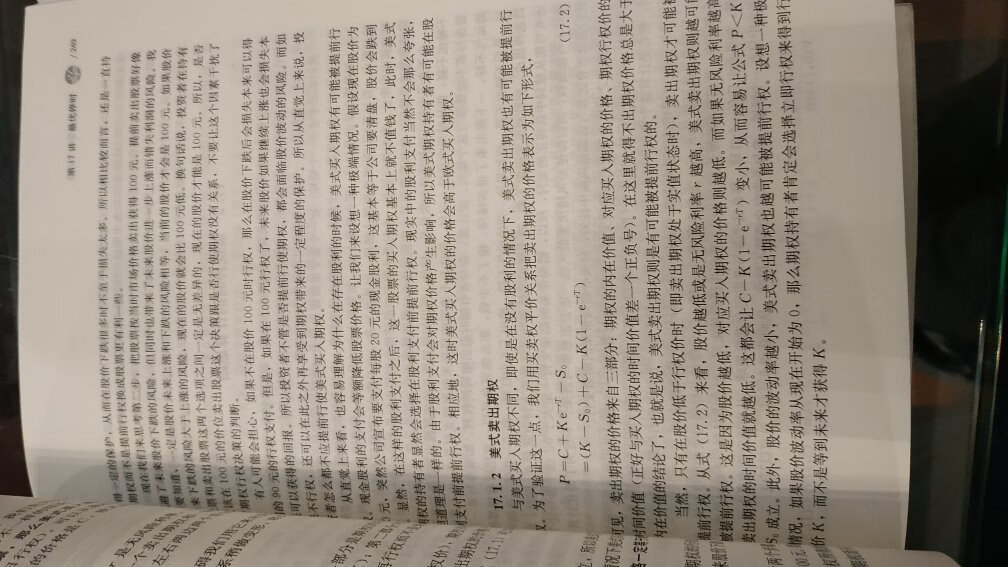 北大徐高博士,同时也是光大资管的首席经济学家写的一本经济学的本科水平教材,后面几章也偏重于均衡分析,整个教材深入浅出,比其它几本全是公式的金融经济学教材强多了,值得买一本学习