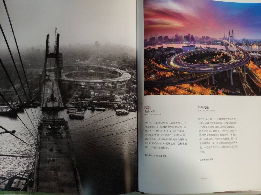 1978—2018年,回首中国摄影的40年,就如同我们的生活方式和我们所在的城乡一样,发生了天翻地覆的改变。影像不再是“高大全、红光亮”,它从空中渐渐回到人间,从英雄模范渐渐回归普通百姓。自四月影会、星星美展始,摄影人开始在禁锢中渴望一丝突破和解放,这种挣扎和渴求新鲜空气的愿望能够清清楚楚地在摄影作品中得到印证,摄影意识也从塑造、附和逐渐变为创造、表达。正如法国摄影师阎雷说的:“1979年,当中国一夜之间突然向世界敞开它的大门,批准第一批旅游签证时,我自己仿佛体验了一把神性的经历……与我分享当代中国激变所掀起的引人入胜的巨浪。我所依赖的是时间,是努力,是旅行,是一遍又一遍地去看,去发现更多……”