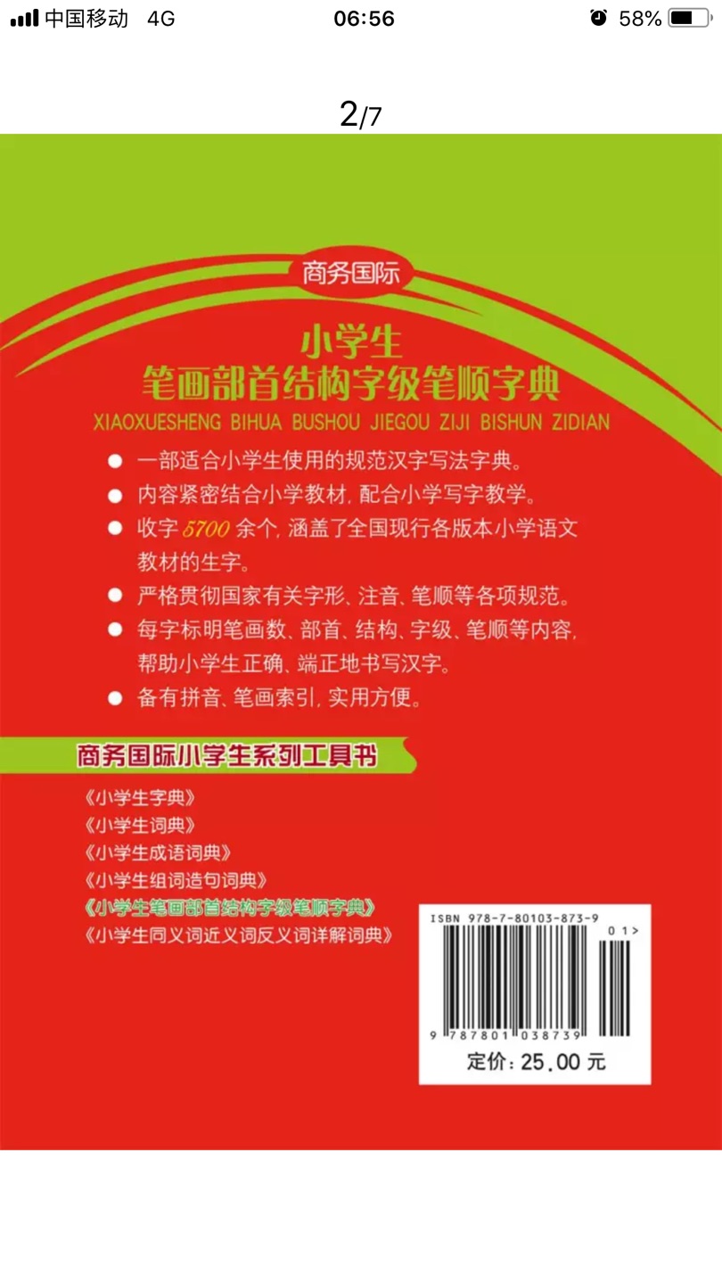 给上一年级的孩子买的,用起来比较简单,送货速度也很快,给个好评!