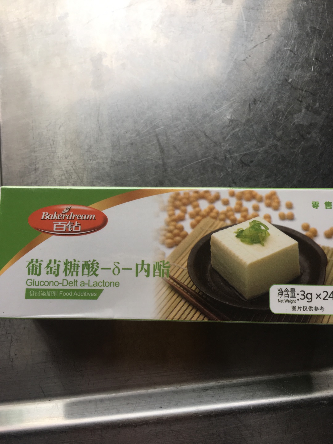 已经是第二次购买葡萄糖内脂了,用了它在家做豆腐脑变成很简单的事情了。