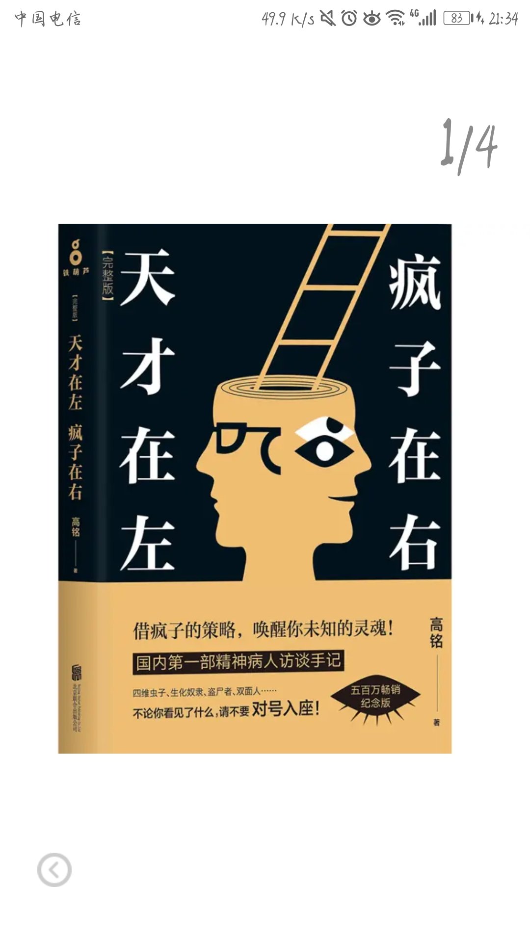 阅读,是一次旅途!一面镜子,一场告诫,且行前珍惜!希望书本活动越来越多,越办越好,一些学科类书籍也可以做活动,中华书局也多做活动。