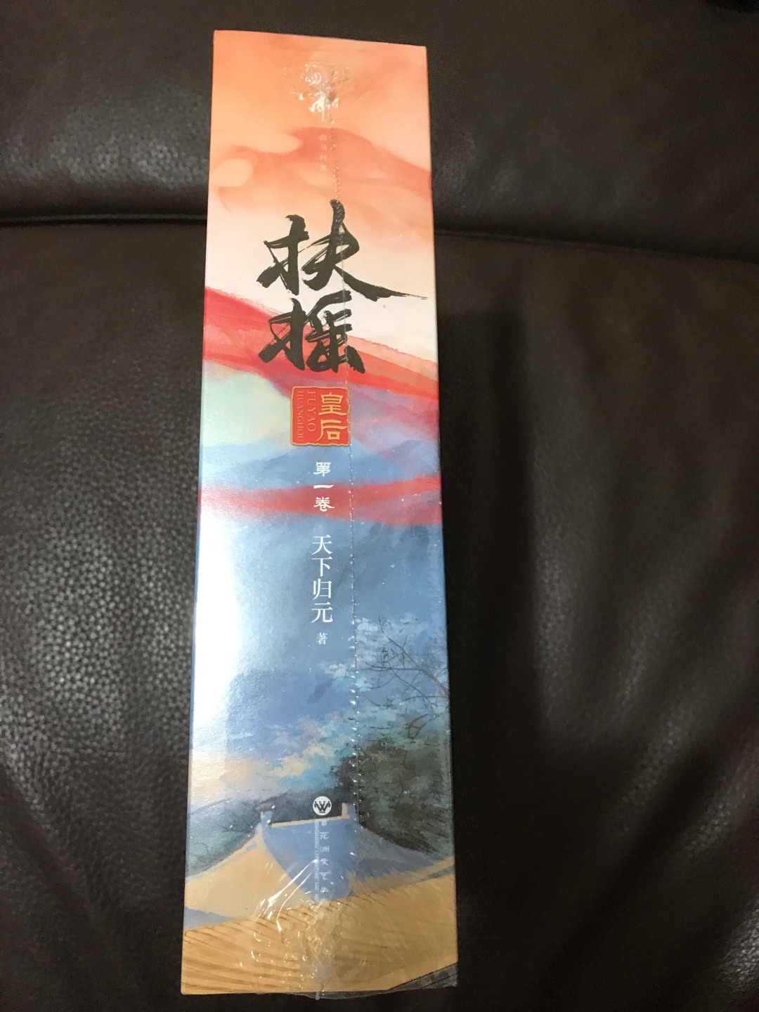 整套的扶摇小说到手了,超开心!看了电视剧之后,就决定要买实体书来收藏!大部分原因还是在杨幕,自从看了三生三世十里桃花之后,觉得她实在演的太好了!同时也很期待三生三世的续篇枕上书电视版!