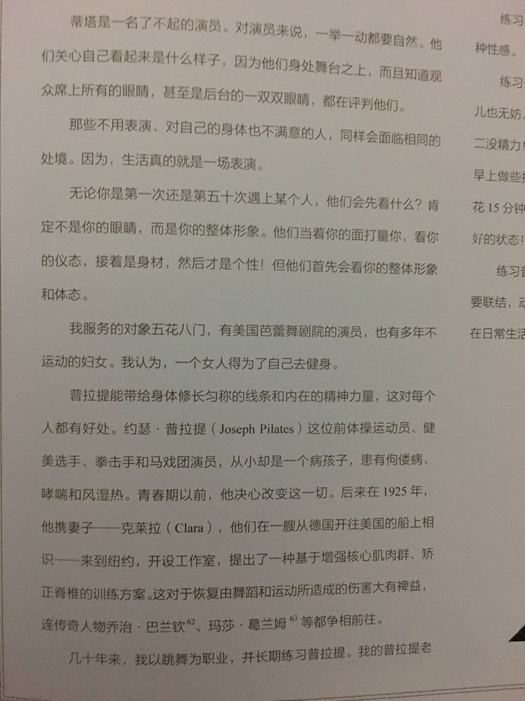 很好 的不仅送货快 而且活动的时候买起来很便宜 书内容也算比较有料 关于美的探讨 关于护肤、饮食、身材管理有很多独到的见解 还是蛮不错的