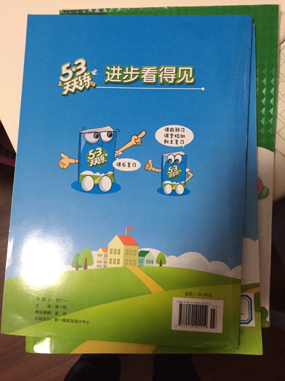 5.3很不错的课外辅导书,老师推荐的,比学校门口文具店还要便宜很多,性价比非常好?,每门课程都买一本,不错不错不错不错,好评