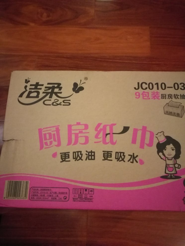 一直都有用这个牌子的卷纸和抽纸,但没用过这种厨房纸,看到有优惠就买来试试,大牌子应该也不错!