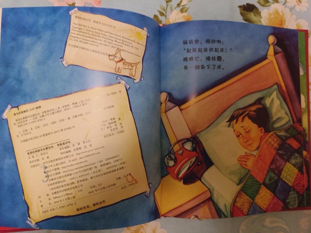 孩子四岁半,特别喜欢看这套书,有自己买了一本消失的另一半,是讲分数的,结果最后一页又有讲时钟的,但是没有找到书,这个系列孩子很喜欢看,文字是朗朗上口的歌谣